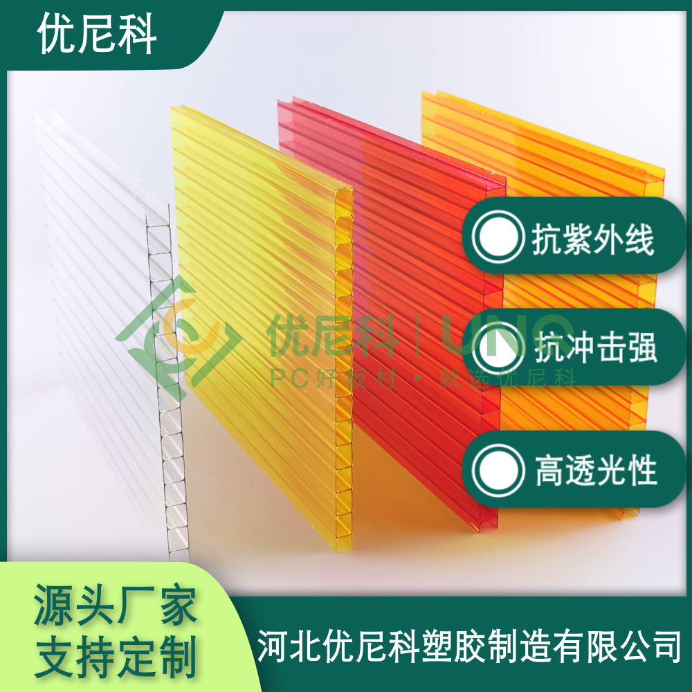 防霧滴陽(yáng)光板