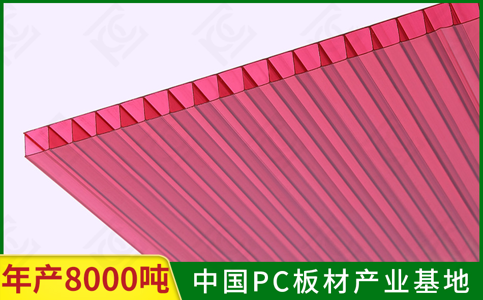 紅色雙層陽(yáng)光板